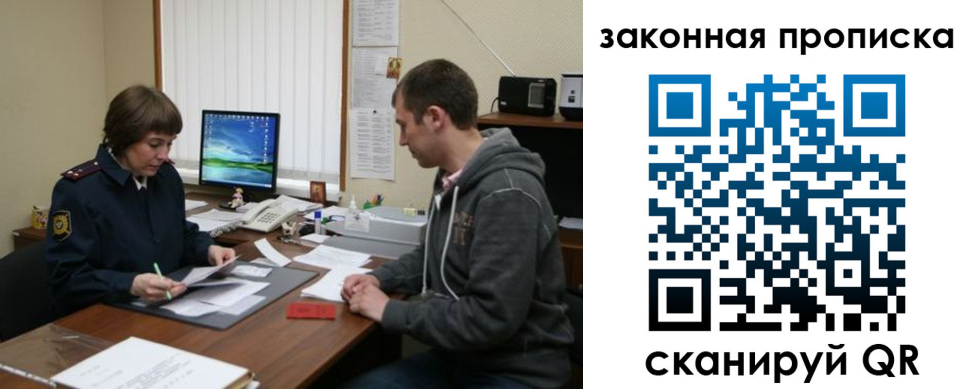 прописка гарантия в Кубинке