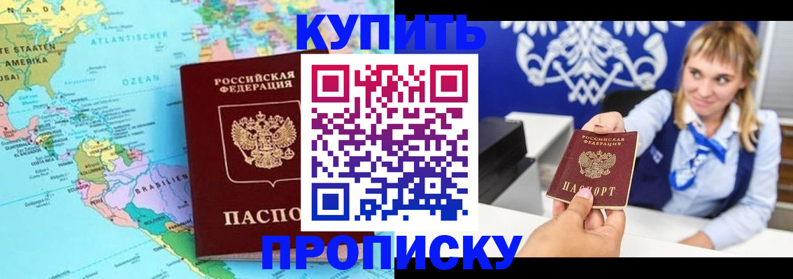 временная регистрация поиск в Кубинке