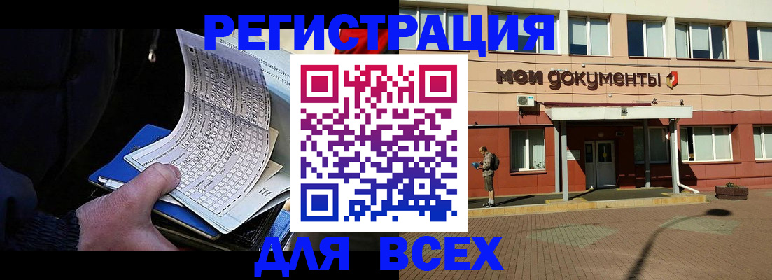 временная регистрация собственник в Кубинке