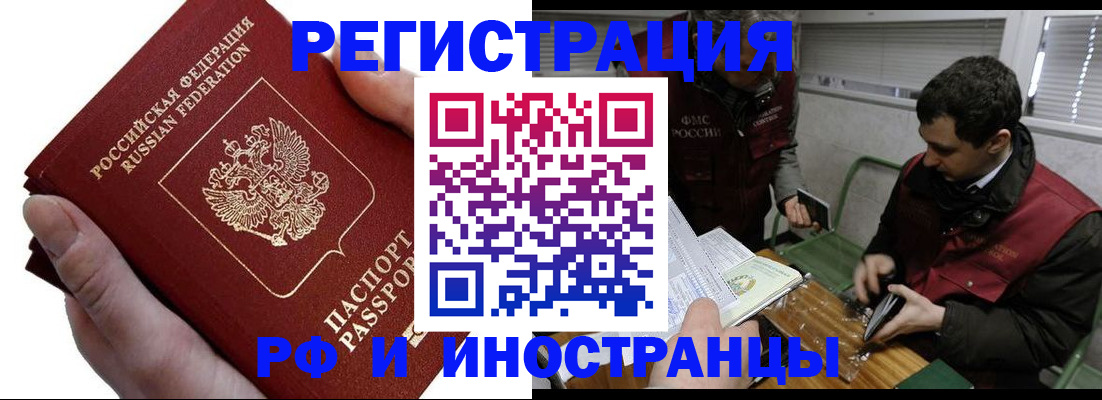 регистрация в Кубинке